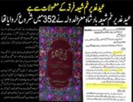 Free download Eid Gadeer Shia free photo or picture to be edited with GIMP online image editor