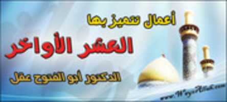 Free download el3shr-elawghr free photo or picture to be edited with GIMP online image editor