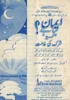 Free download Emaan Kiya Hay By Mohammad Momin free photo or picture to be edited with GIMP online image editor