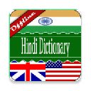 Schermata del dizionario inglese <> hindi per l'estensione del negozio web Chrome in OffiDocs Chromium