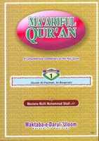 Free download English Maariful Quran Mufti Shafi Usmani RA free photo or picture to be edited with GIMP online image editor