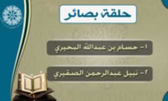 Free download eqraa-1 free photo or picture to be edited with GIMP online image editor