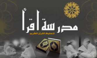Free download eqraa-2 free photo or picture to be edited with GIMP online image editor