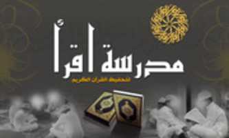 Free download eqraa-3 free photo or picture to be edited with GIMP online image editor