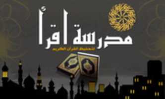 Free download eqraa-4 free photo or picture to be edited with GIMP online image editor