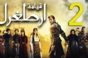 Free download Ertugral 2 free photo or picture to be edited with GIMP online image editor