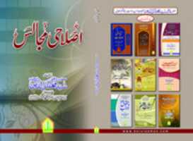 Free download Eslahi Majalis free photo or picture to be edited with GIMP online image editor