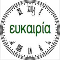 Free download euka free photo or picture to be edited with GIMP online image editor