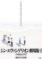 Free download Evangelion 3.0 + 1.0 Thrice Upon A Time Poster free photo or picture to be edited with GIMP online image editor