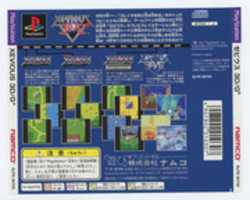 Free download Xevious 3D/G+ (SLPS 00750, Sony PlayStation) Scans free photo or picture to be edited with GIMP online image editor