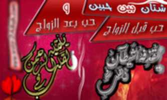 Free download Fady@lislam free photo or picture to be edited with GIMP online image editor