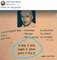 Free download Fake Nehru Quote Hindu By Accident free photo or picture to be edited with GIMP online image editor