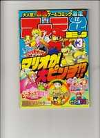 Free download Fami2Comic 2006-03 free photo or picture to be edited with GIMP online image editor
