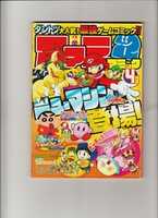 Free download Fami2Comic 2006-04 free photo or picture to be edited with GIMP online image editor