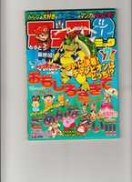 Free download Fami2Comic 2006-07 free photo or picture to be edited with GIMP online image editor