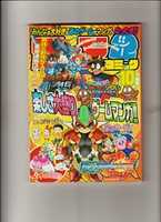 Free download Fami2Comic 2006-10 free photo or picture to be edited with GIMP online image editor