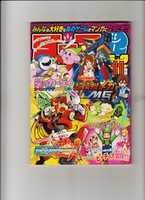 Free download Fami2Comic 2006-11 free photo or picture to be edited with GIMP online image editor