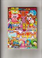 Free download Fami2Comic 2007-01 free photo or picture to be edited with GIMP online image editor