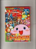 Free download Fami2Comic 2007-02 free photo or picture to be edited with GIMP online image editor
