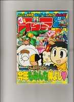 Free download Fami2Comic 2007-03 free photo or picture to be edited with GIMP online image editor