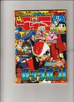 Free download Fami2Comic 2007-04 free photo or picture to be edited with GIMP online image editor