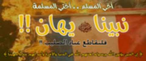 Free download Fares Andalous free photo or picture to be edited with GIMP online image editor