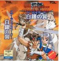 Free download Farland Story (PC-98) Box and Manual Scans free photo or picture to be edited with GIMP online image editor