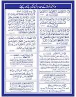 Free download FARZ NAMAZ KE BAAD KE AZKAR BY MAULANA YUNUS PALANPURI free photo or picture to be edited with GIMP online image editor