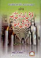 Free download Farz Namazon Kay Baad Ijtemai Dua By Molana Muhammad Abdul Mabood free photo or picture to be edited with GIMP online image editor