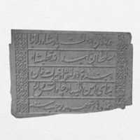 Free download Fateh Darwaza Inscription free photo or picture to be edited with GIMP online image editor