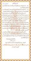 Free download Fatwa 22 Rajab Kay Koonday Ki Haqeeqat free photo or picture to be edited with GIMP online image editor