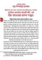 Free download Fatwa Husain Ahmad Madani Fresh Version free photo or picture to be edited with GIMP online image editor