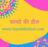 Free download Fayedekideal | Best Online Selling Store | Latest Offers in India free photo or picture to be edited with GIMP online image editor