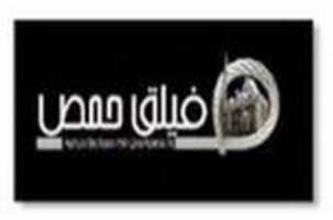 Free download Faylaq Homs free photo or picture to be edited with GIMP online image editor