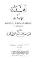 Free download Fiqah Hanfiyah me Sharab Halal free photo or picture to be edited with GIMP online image editor