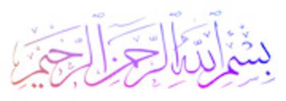 Free download Fiqh_Al-Nikah_15 free photo or picture to be edited with GIMP online image editor