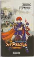 Free download Fire Emblem: The Binding Blade free photo or picture to be edited with GIMP online image editor