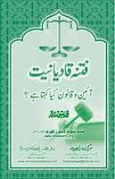 Free download Fitna e qadianiat Aeen o Qanoon Kya Kahta ha free photo or picture to be edited with GIMP online image editor