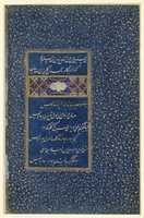 Téléchargement gratuit Folio of Poetry From the Divan of Sultan Husayn Mirza photo ou image gratuite à éditer avec l'éditeur d'images en ligne GIMP