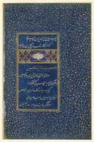 دانلود رایگان فولیو شعر از دیوان سلطان حسین میرزا عکس یا تصویر رایگان برای ویرایش با ویرایشگر تصویر آنلاین GIMP