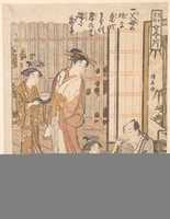 Free download Forgetting Filial Piety free photo or picture to be edited with GIMP online image editor