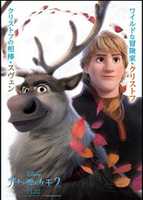 Free download ((Frozen 2))-[2019] FULLMOVIE [Download] free photo or picture to be edited with GIMP online image editor