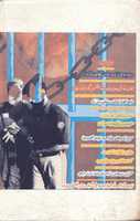 Free download Ftina Yusaf Kazab Jild 2 free photo or picture to be edited with GIMP online image editor