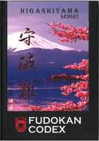 Free download FUDOKAN CODEX free photo or picture to be edited with GIMP online image editor