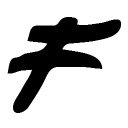 Fujin A Markdown Editor  screen for extension Chrome web store in OffiDocs Chromium
