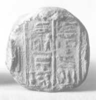 Free download Funerary Cone of Neferhotep and His Wife Meryre free photo or picture to be edited with GIMP online image editor