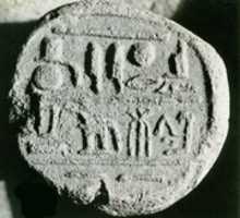 Free download Funerary Cone of the Chief Wab-Priest Sobekmose free photo or picture to be edited with GIMP online image editor