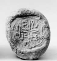 Free download Funerary Cone of the Royal Tutor Hekaerneheh free photo or picture to be edited with GIMP online image editor