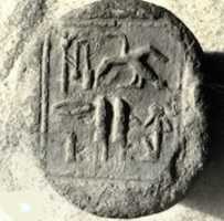 Free download Funerary Cone of the Scribe Paroy free photo or picture to be edited with GIMP online image editor