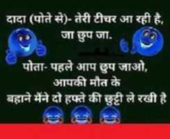 Free download funny-jokes-wallpaper-hindi free photo or picture to be edited with GIMP online image editor